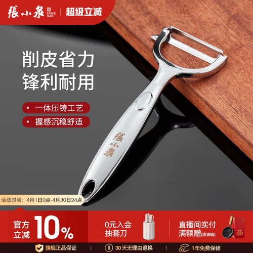 多功能刨丝不锈钢家用