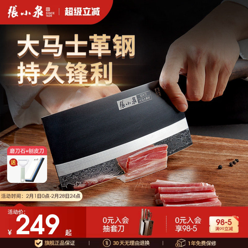张小泉闲云大马士革钢菜刀家用锋利切片刀切菜刀具官方旗舰店正品
