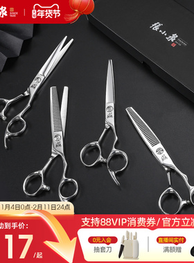 张小泉理发剪刀美发剪家用牙剪头发专业打薄神器女自己用碎发套装