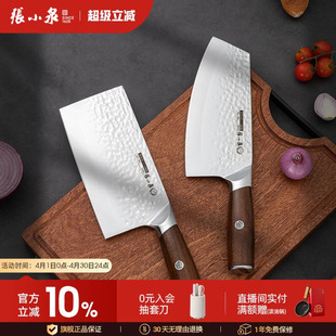 张小泉厨刀专业菜刀家用刀具厨房厨师专用切菜刀切片刀官方旗舰店