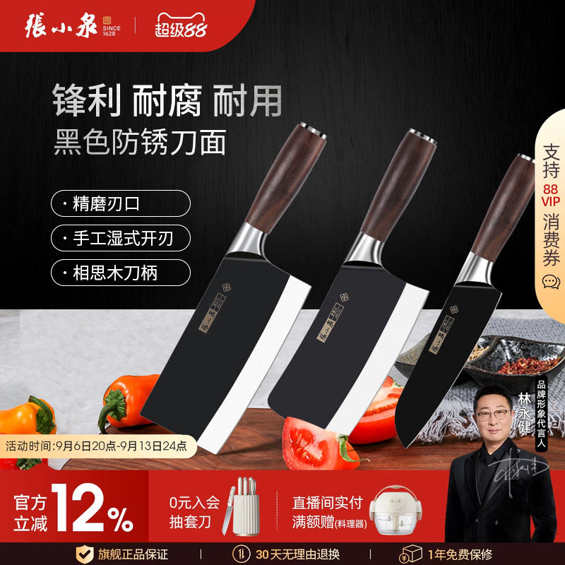张小泉菜刀家用厨房不锈钢切片刀