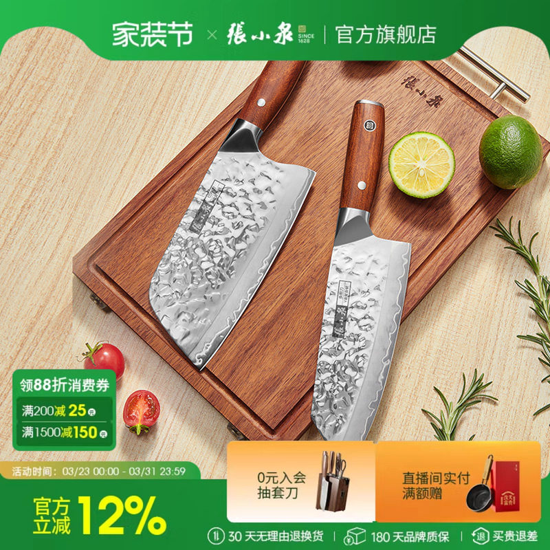 张小泉菜刀家用刀具厨房切菜刀锻打多用刀官方旗舰店正品木澜系列