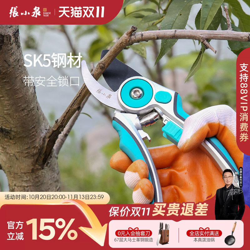 张小泉园艺修枝剪专业级艺园剪刀剪枝条专用高效省力果园林花园剪