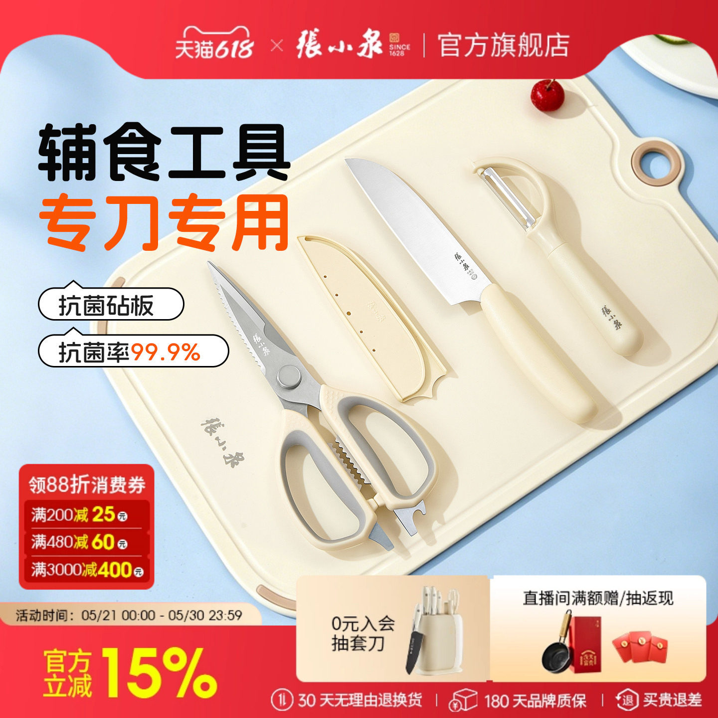 张小泉辅食刀具专用工具全套菜刀菜板厨具套装组合刀架旗舰店正品