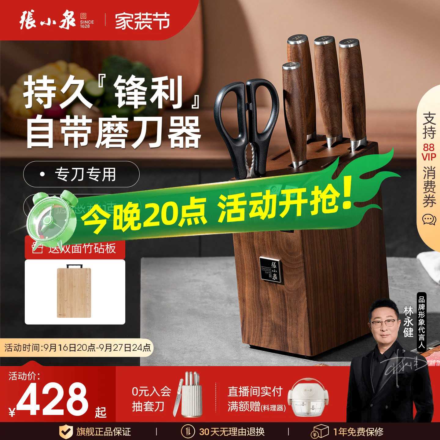 张小泉刀具套装官网正品旗舰店										