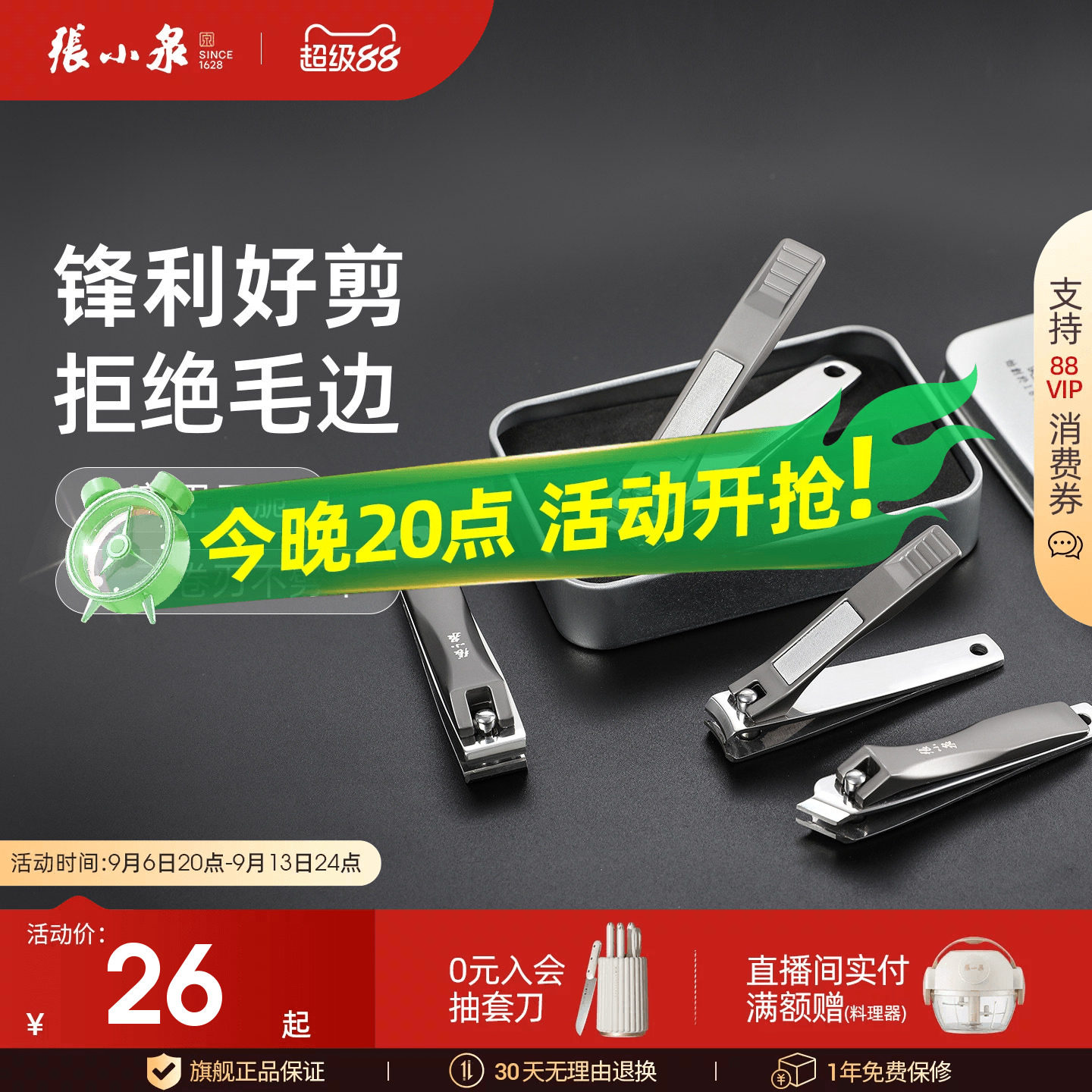 张小泉大号家用不锈钢弧口图片