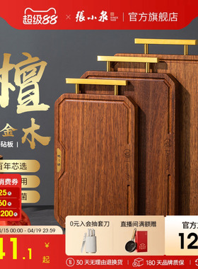 张小泉黑金檀木菜板实木大小号抗菌砧板家用实木切菜粘板厨房专用