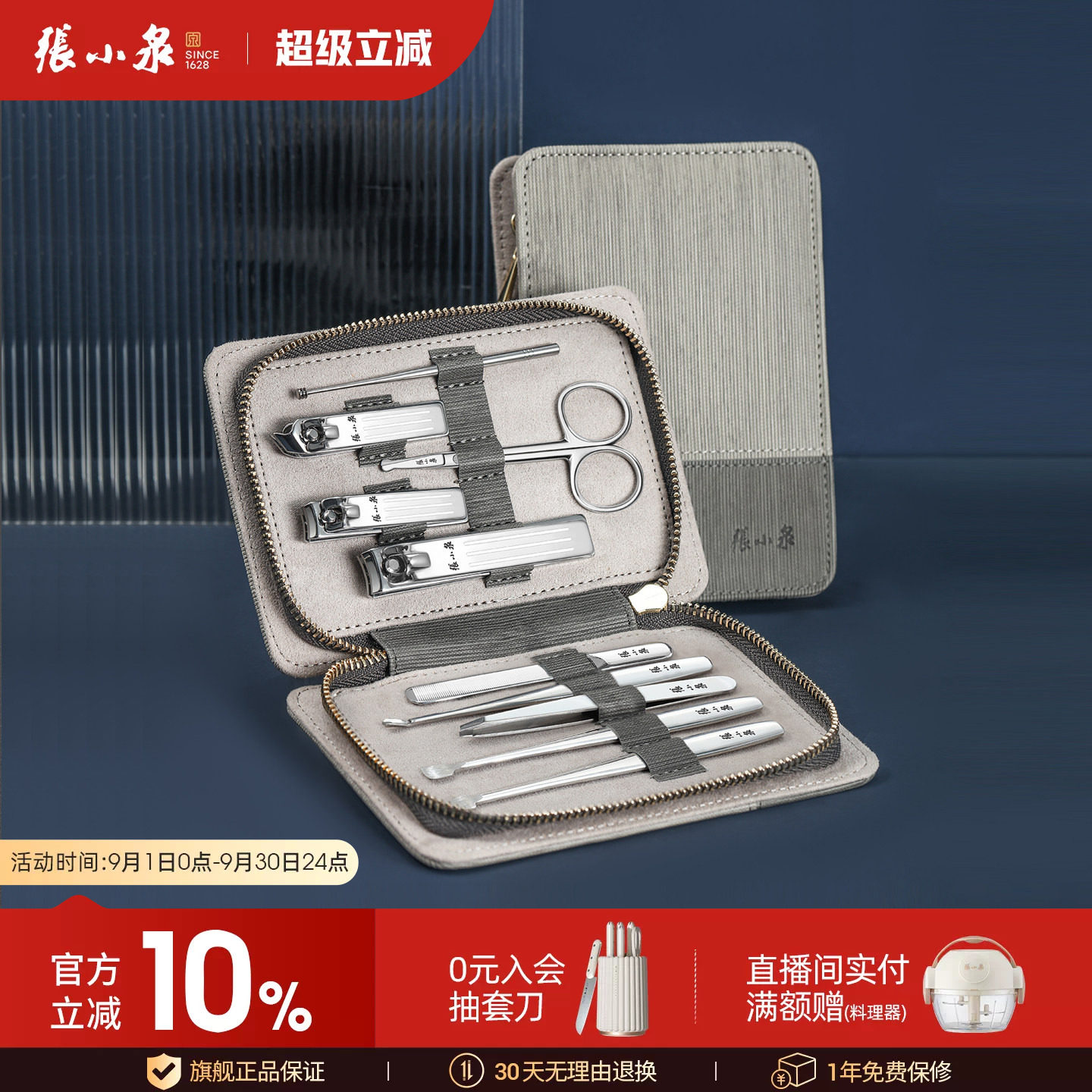 张小泉修甲套装指甲套装美甲工具图片
