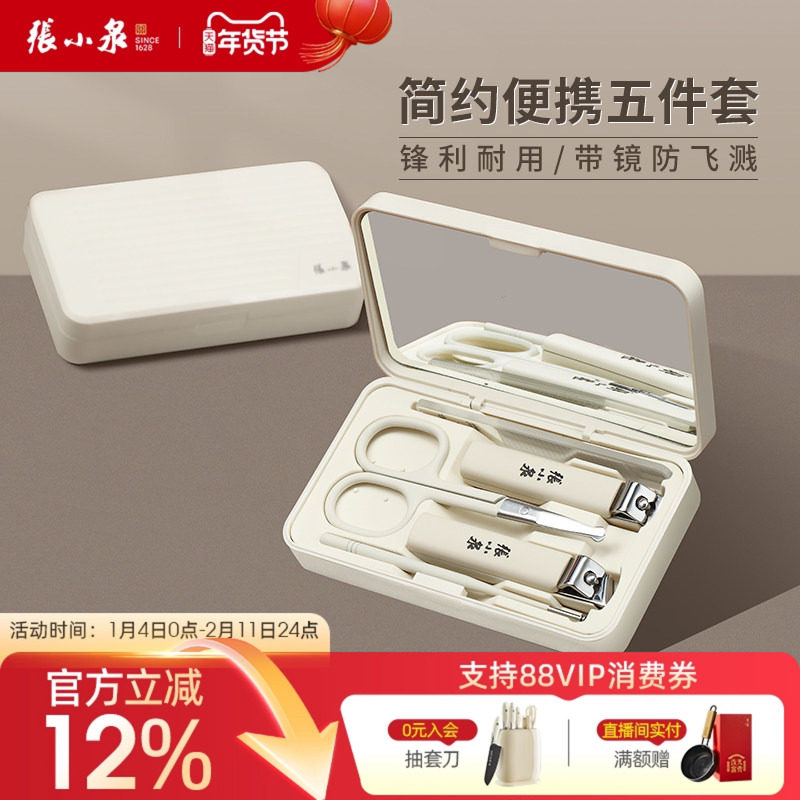 张小泉修甲套装家用指甲刀斜口不锈钢指甲钳防飞溅指甲剪挖耳勺