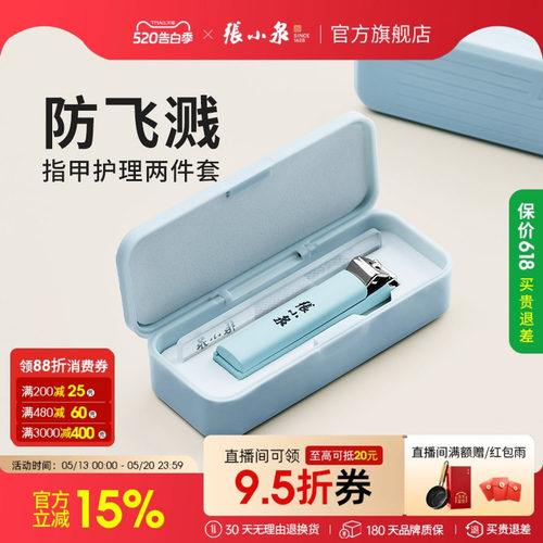 倾巧系列修甲两件套男女专用高档