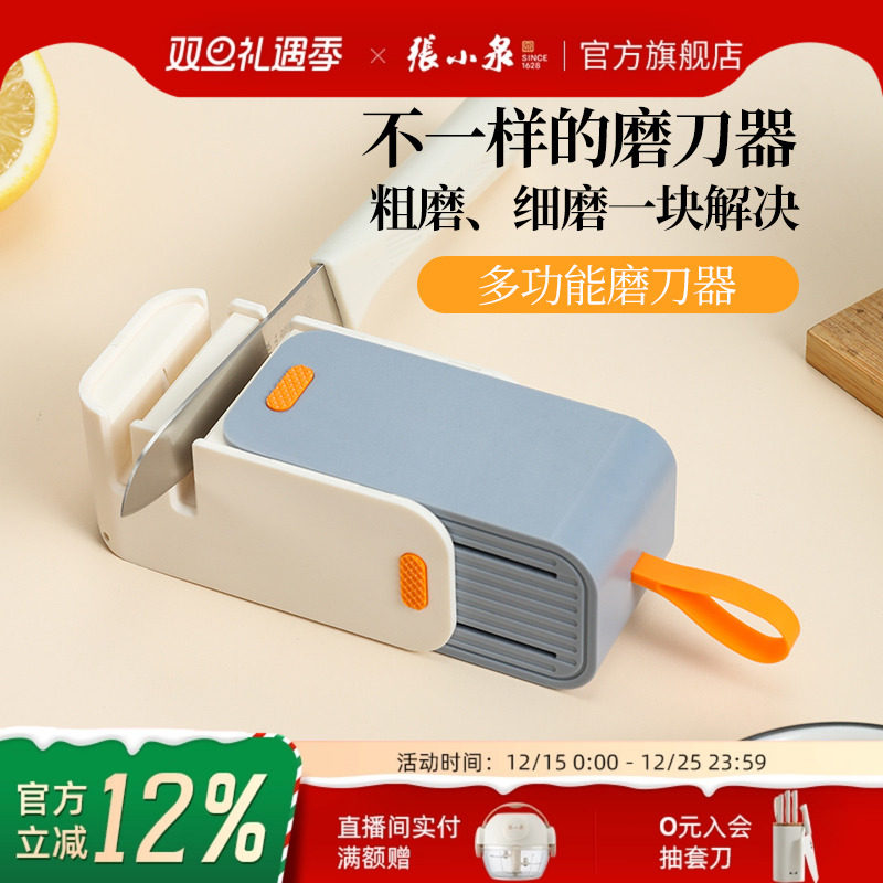 张小泉磨刀器磨刀工具