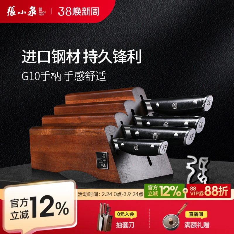 张小泉步步高升刀具套装厨房菜刀家用切片刀斩骨刀全套官方正品