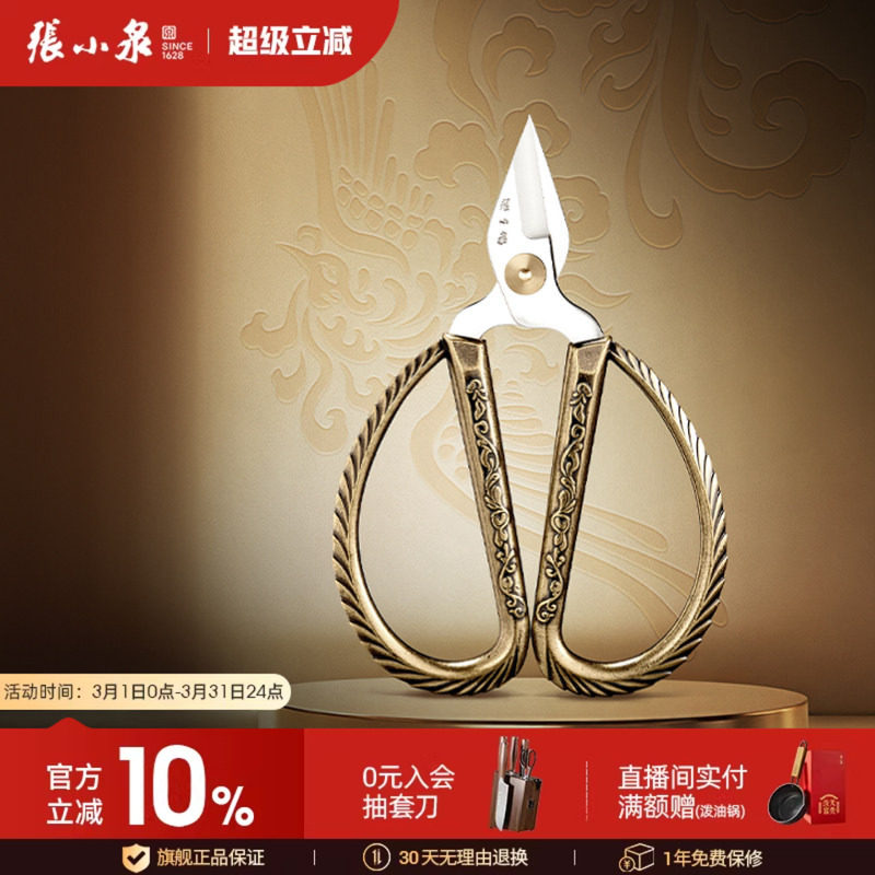 张小泉指甲剪尖头剪刀家用修脚工具高档剪子宽头脚趾专用指甲刀