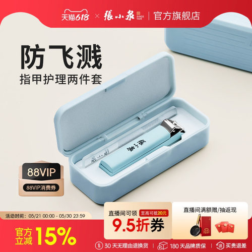 倾巧系列修甲两件套男女专用高档