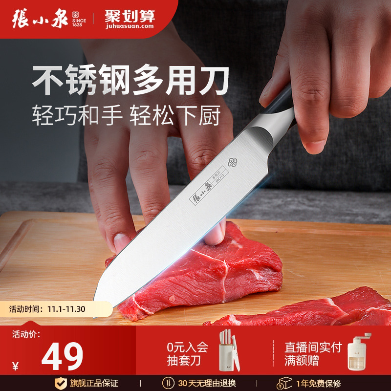 张小泉水果刀不锈钢厨房瓜果刀