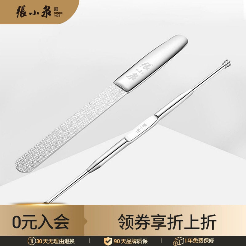 张小泉掏耳神器挖耳指甲修理锉刀小镊子拔毛眉毛夹假睫毛子修眉夹