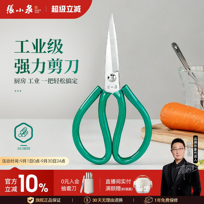 张小泉碳钢大号民用工业剪刀图片