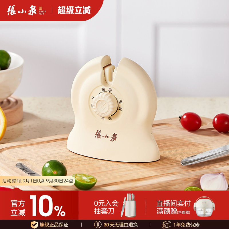 张小泉家用快速磨刀器