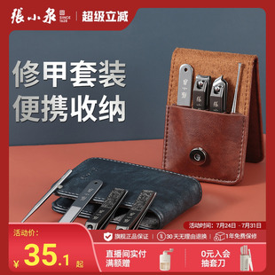 家用不锈钢耳勺指甲钳修甲工具修脚剪子神纹 张小泉修剪指甲刀套装