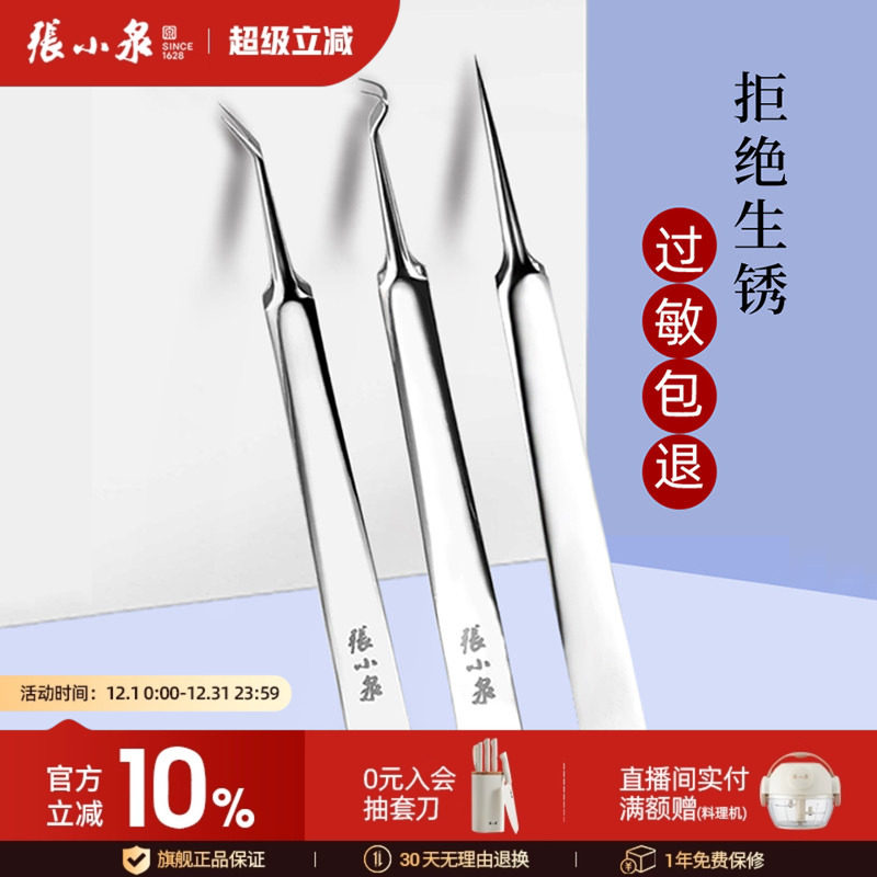 �ۻ��㣺��СȪ�۴̼�ϸ����ȥ�κ�ͷ�������۴�����������Ժ��Ʒ������װ 78.84Ԫ��4��(��19.71Ԫ/������88VIP 95��)