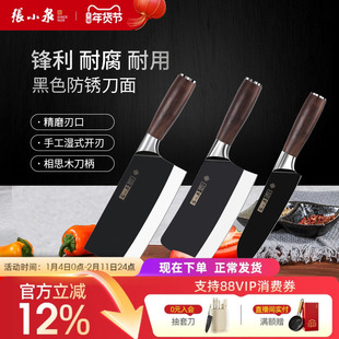 张小泉菜刀家用厨房切片刀厨师专用不锈钢切菜刀切肉斩骨刀具大全