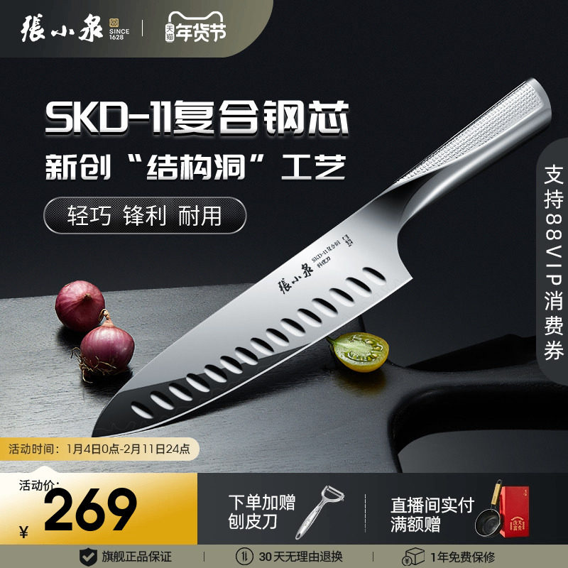 张小泉盛夏之光料理刀家用厨房西式厨师刀多用刀菜刀切水果切菜刀,厨房/烹饪用具,菜刀,淘宝优惠券,粉丝福利购,淘宝优惠卷