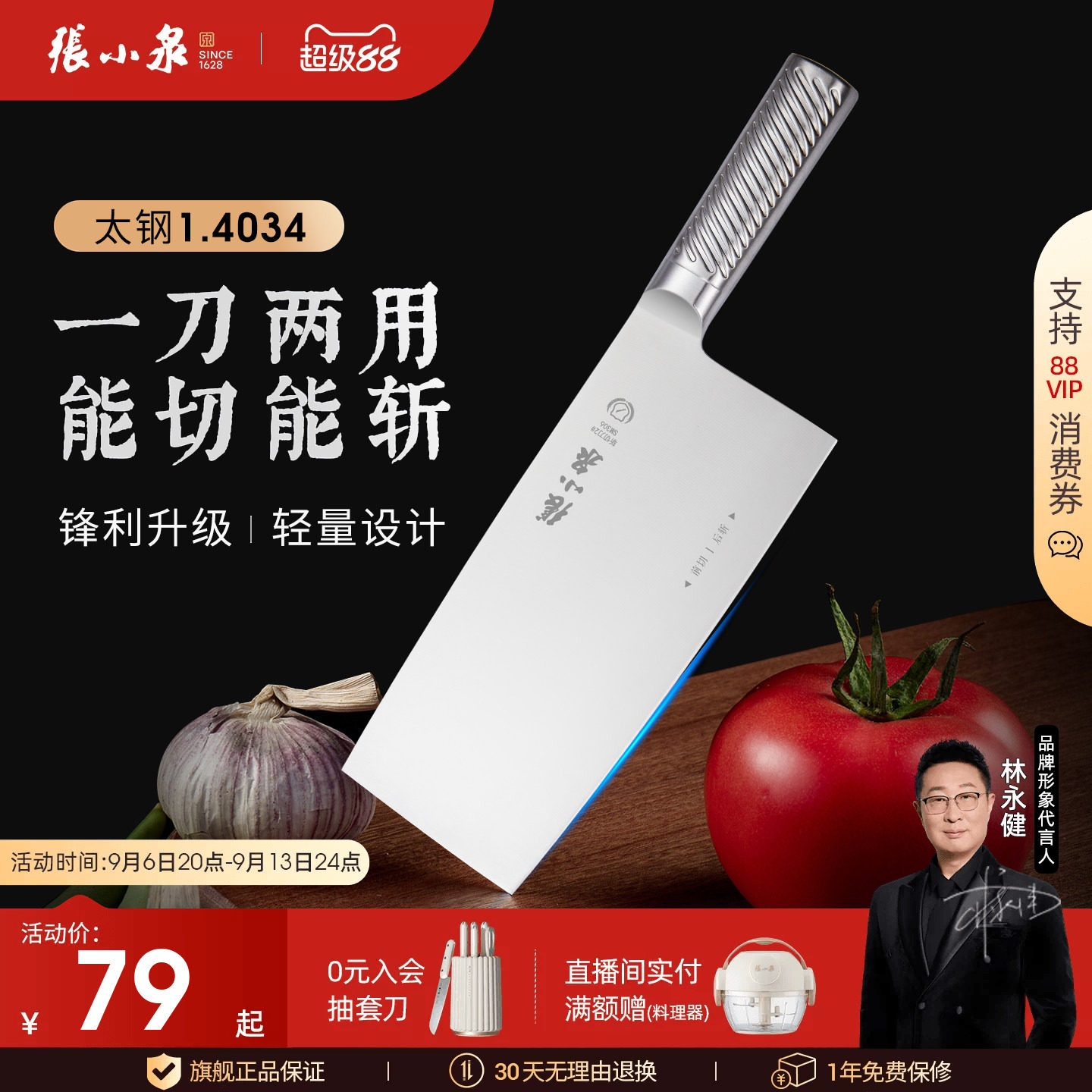 张小泉启锋菜刀家用斩切刀切片刀图片