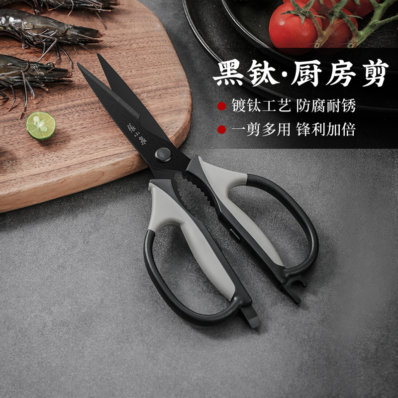 张小泉厨房剪刀剪鸡骨头强力家用专用多功能不锈钢剪子神器旗舰店