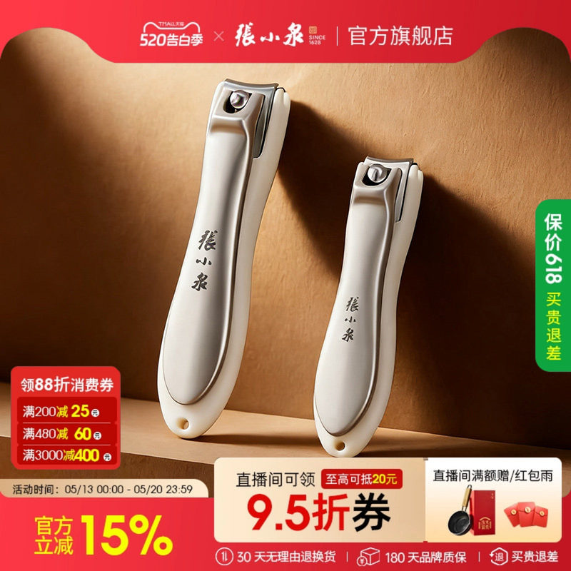 张小泉不锈钢指甲刀指甲剪指甲钳单个剪指刀修脚斜口工具专用家用