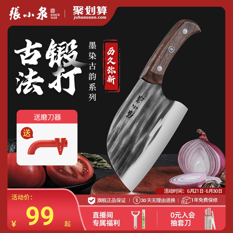 张小泉圆头锻打菜刀家用刀具厨房切片切菜砍骨头刀官方旗舰店正品