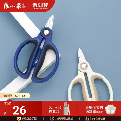 张小泉家用修甲工具剪刀指甲钳