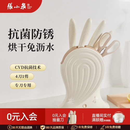 张小泉菜刀抗菌刀具套装
