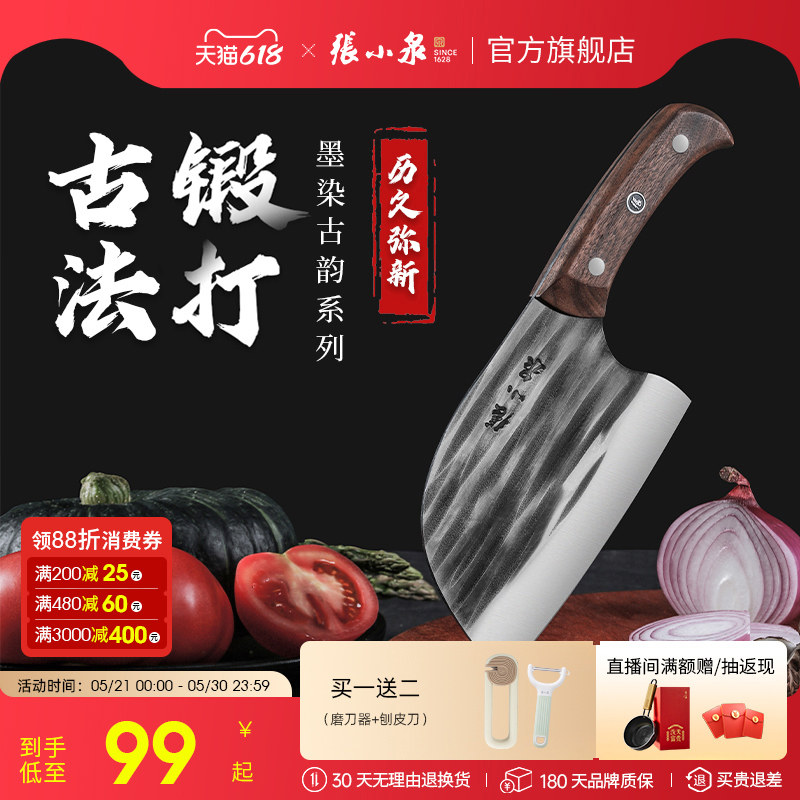 张小泉菜刀圆头锻打切菜刀家用刀具厨房切片斩切刀官方旗舰店正品