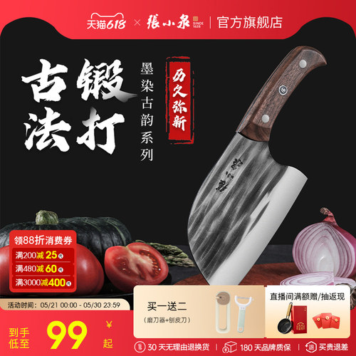 家用圆头菜刀锻打锤纹张小泉