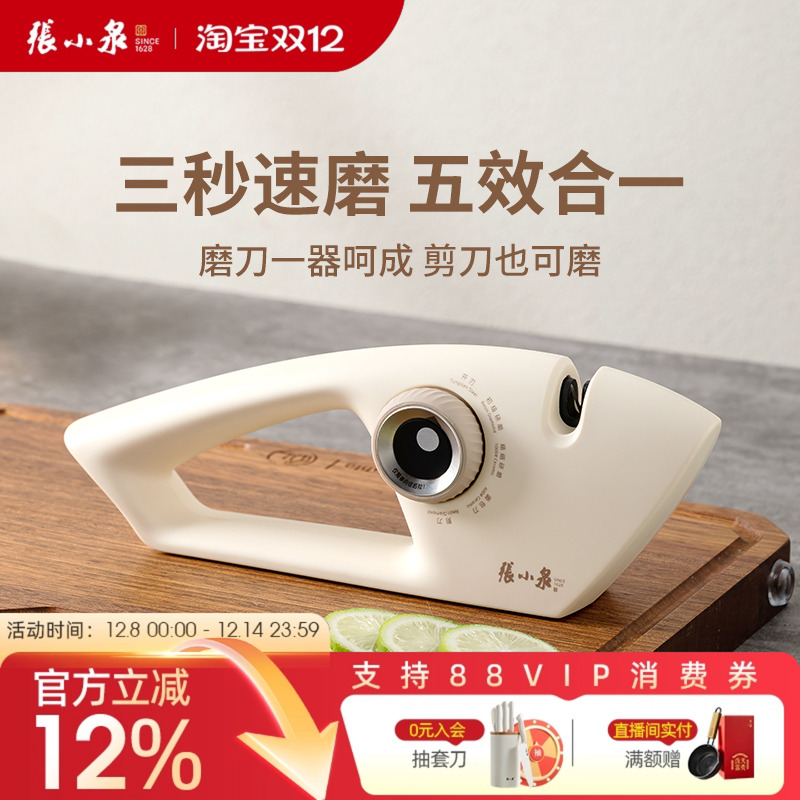 张小泉高级磨刀神器家用快速磨菜刀磨剪子专用多功能磨刀石开刃器