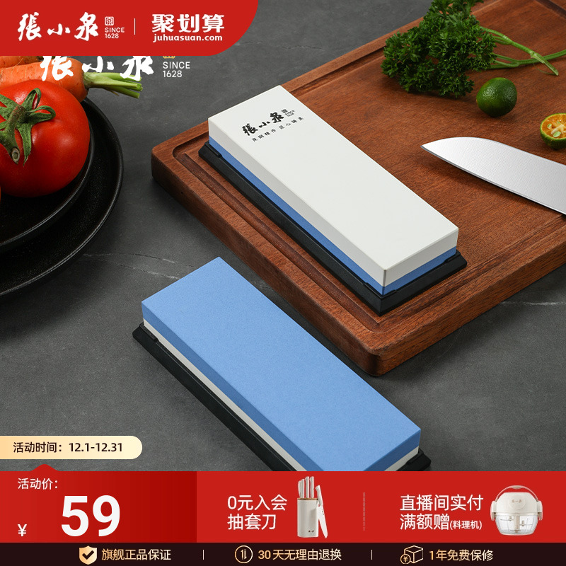 张小泉磨刀石双面磨刀石