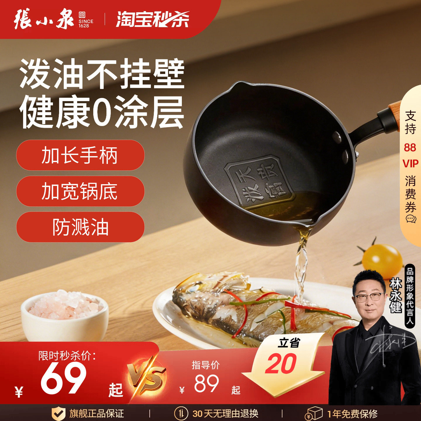 张小泉泼油锅热油小铁锅图片