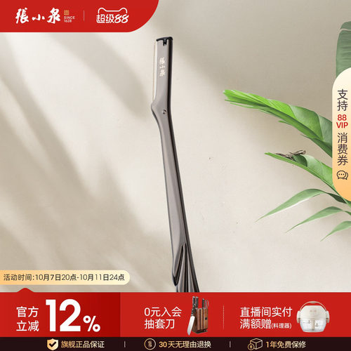 张小泉修眉刀女士专用锌合金剃眉刀防刮伤修眉神器新手安全刮眉刀