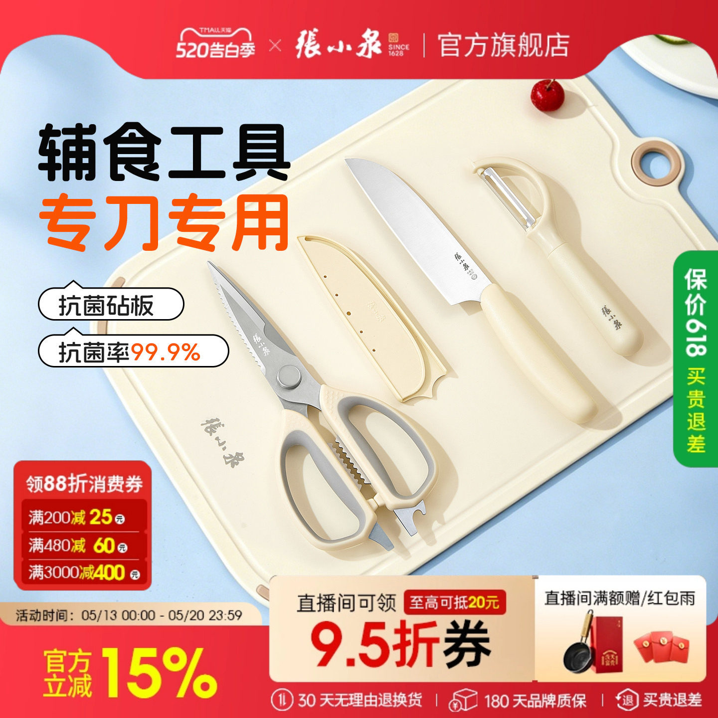 张小泉辅食刀具专用工具全套菜刀菜板厨具套装组合刀架旗舰店正品