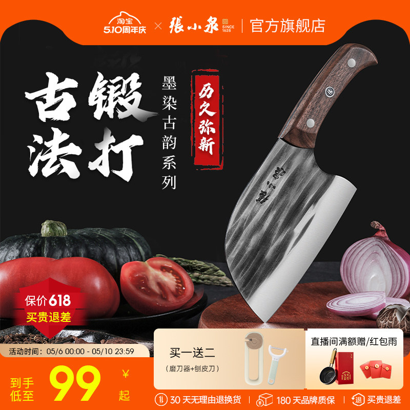 张小泉菜刀圆头锻打切菜刀家用刀具厨房切片斩切刀官方旗舰店正品