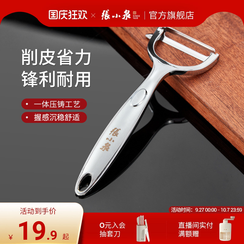 多功能刨丝不锈钢家用