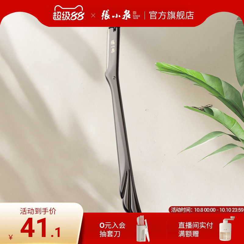 张小泉修眉刀女士专用安全剃眉刀防刮伤修眉神器刮眉刀