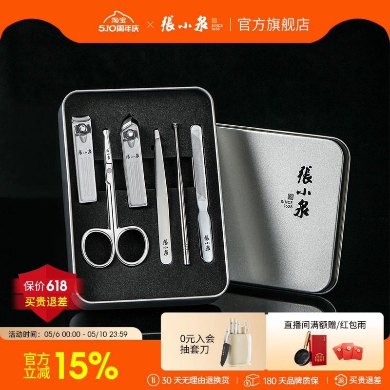 张小泉张小泉指甲刀套装男士专用斜口指甲剪家用指甲钳修甲工具