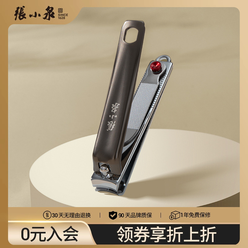 张小泉指甲钳家用修甲指甲刀单个成人美甲斜口专业便携指甲剪刀