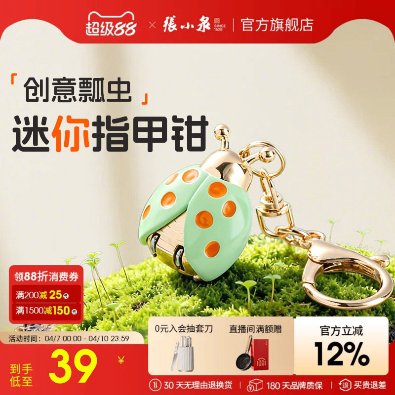 张小泉迷你指甲剪单个便携折叠指甲刀钥匙扣指甲钳剪指甲可爱挂件