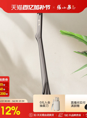 张小泉修眉刀女士专用安全剃眉刀防刮伤修眉神器刮眉刀