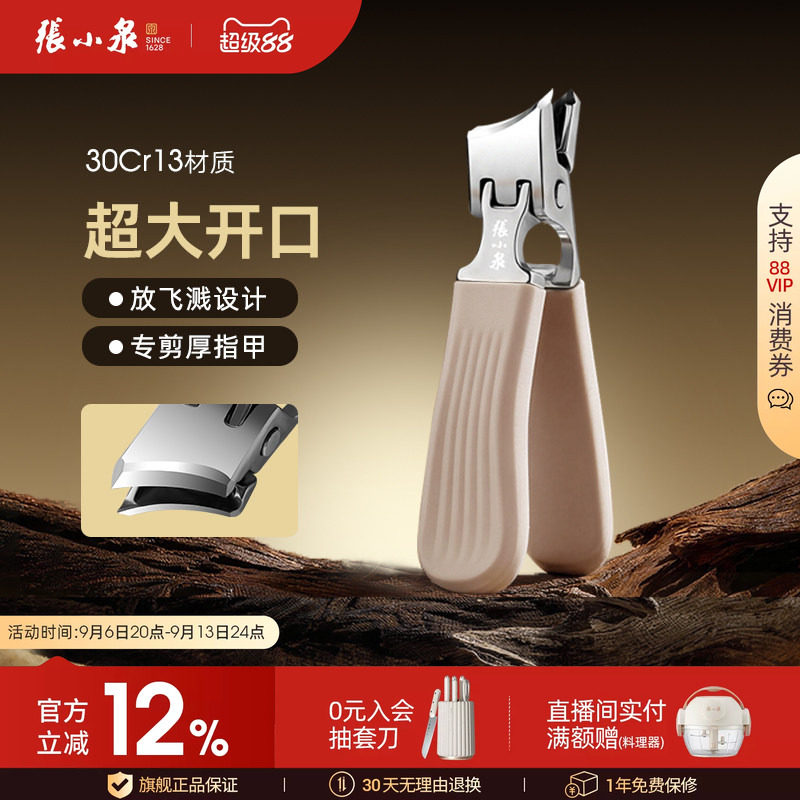 张小泉单个装大开口指甲钳图片