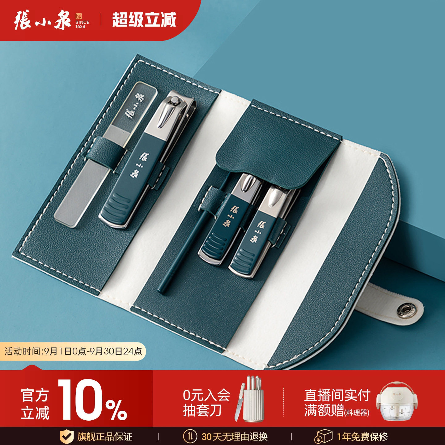 套装指甲钳指甲剪刀张小泉										