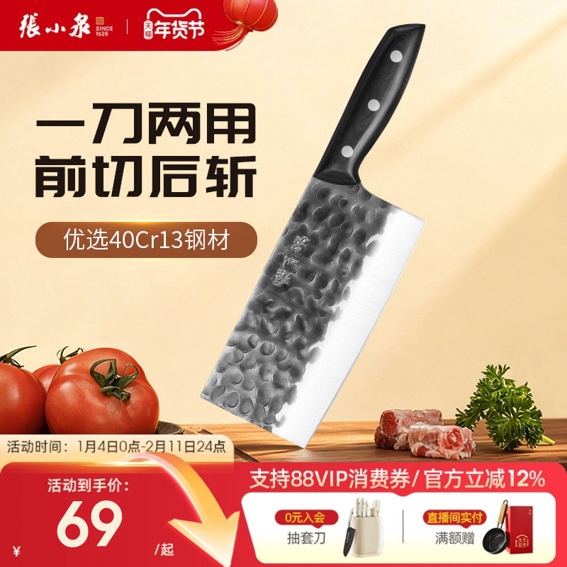 张小泉菜刀斩切刀两用刀具家用厨房锋利切片切菜刀官方旗舰店正品