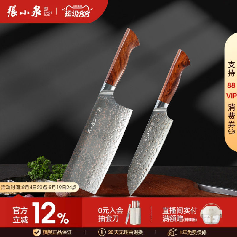 张小泉大马士革菜刀家用